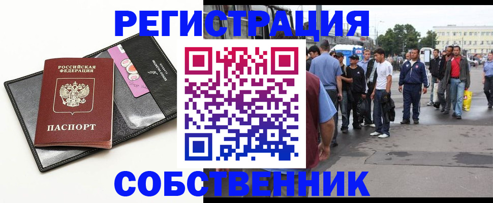 прописка гарантия в Вязниках