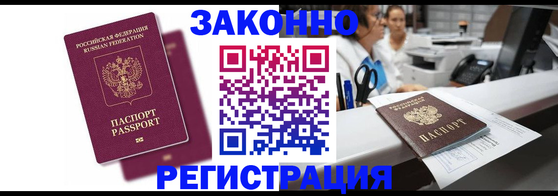временная регистрация собственник в Вязниках