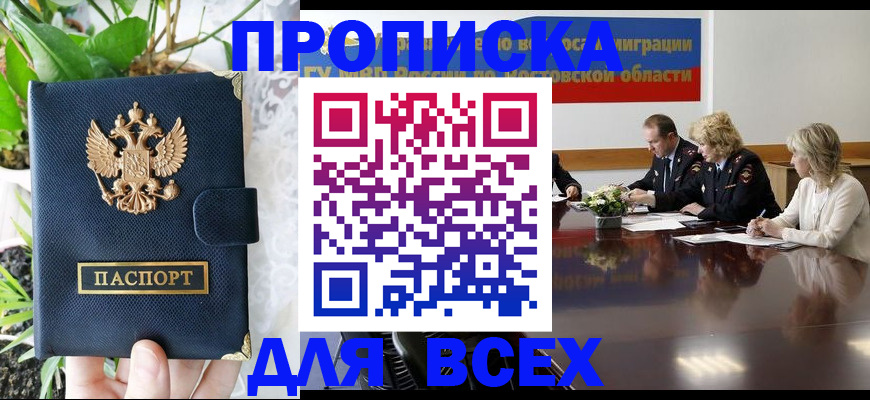 временная регистрация законно в Вязниках