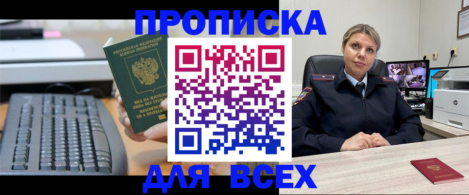 прописка для работы в Вязниках